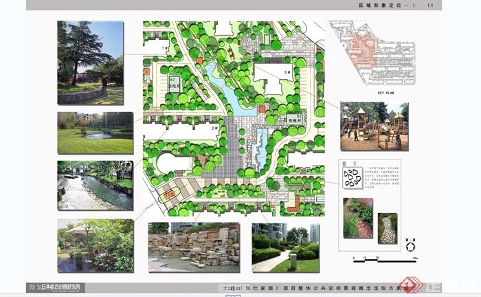 某住宅小区公共空间景观概念定位JPG方案设计(7)