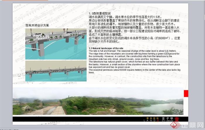 某高档别墅区景观规划PPT文档方案设计(5)