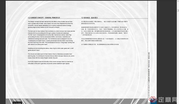 某现代风格滨水城区景观设计PDF文档(4)