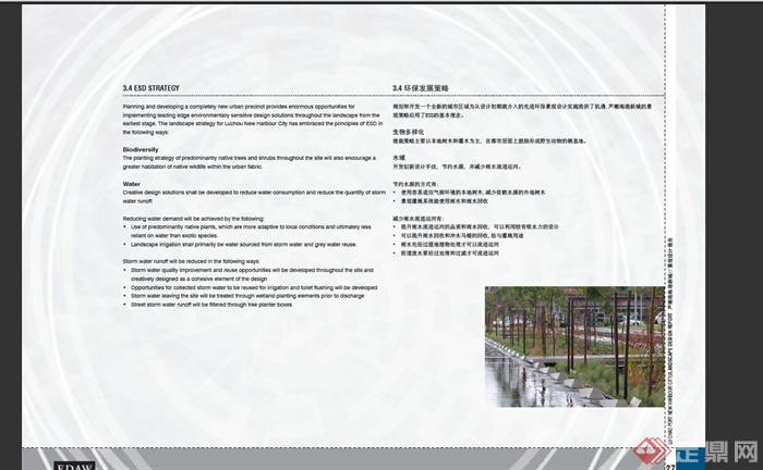 某现代风格滨水城区景观设计PDF文档(14)