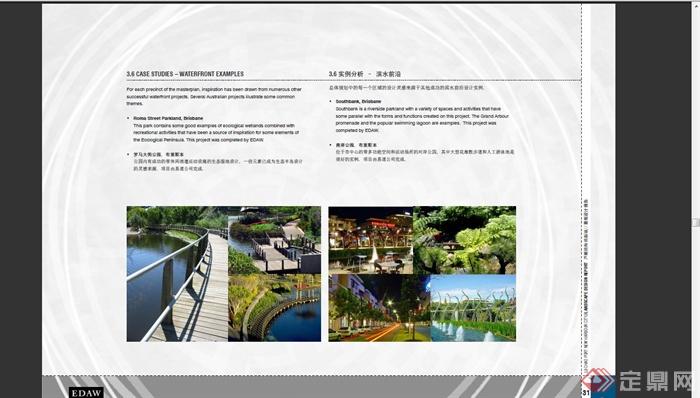 某现代风格滨水城区景观设计PDF文档(15)