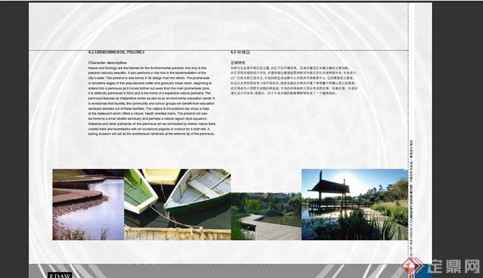某现代风格滨水城区景观设计PDF文档(18)