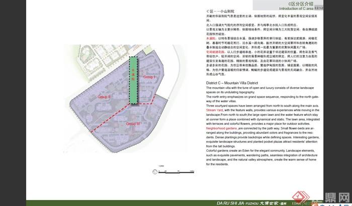 福州某高档住宅区景观规划设计PDF方案(9)