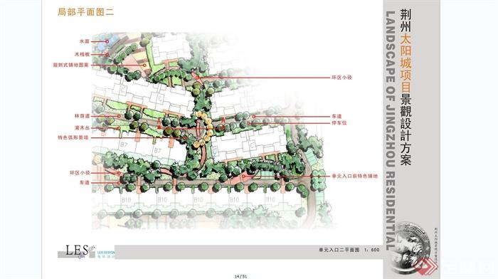 某居住区公园景观规划设计JPG方案(8)