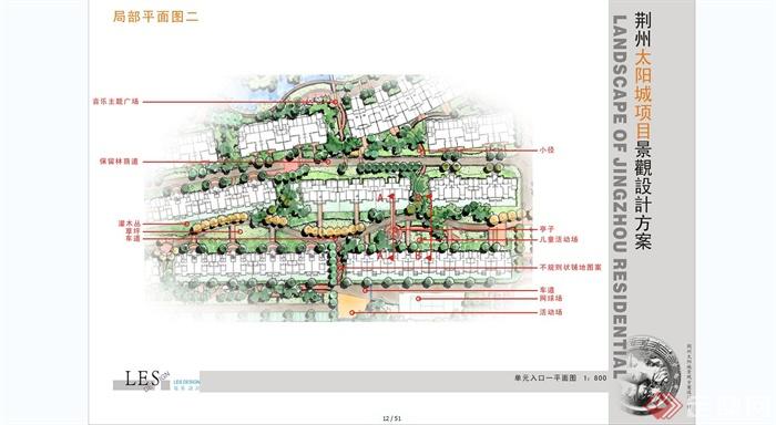 某居住区公园景观规划设计JPG方案(7)