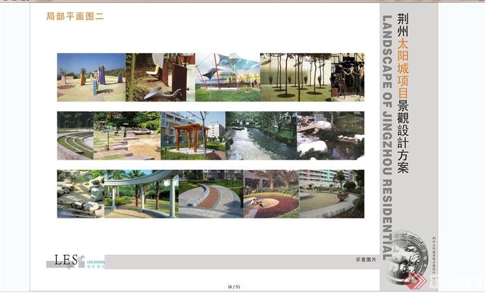 某居住区公园景观规划设计JPG方案(9)
