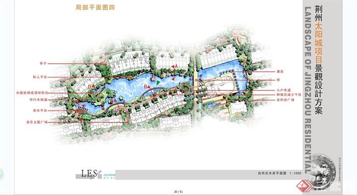 某居住区公园景观规划设计JPG方案(11)