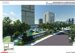 某现代风格酒店及商业环境景规划设计pdf文本