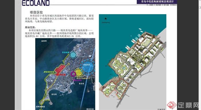 某欧式风格新港城景观规划设计PDF方案(4)
