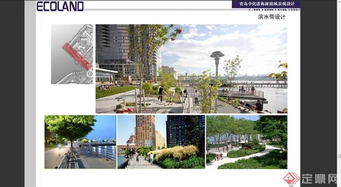 某欧式风格新港城景观规划设计PDF方案(13)
