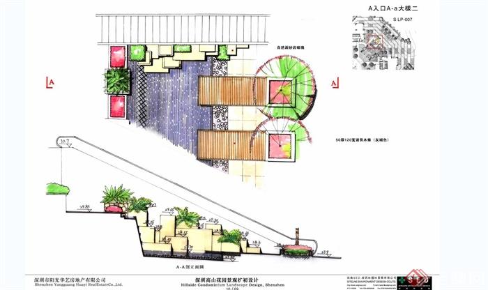 深圳某花园景观规划扩充设计JPG方案(7)