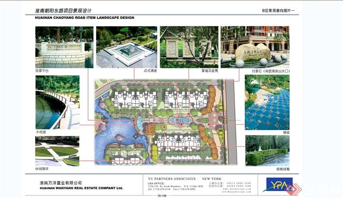 某花园洋房住宅区公园景观规划设计JPG方案(11)
