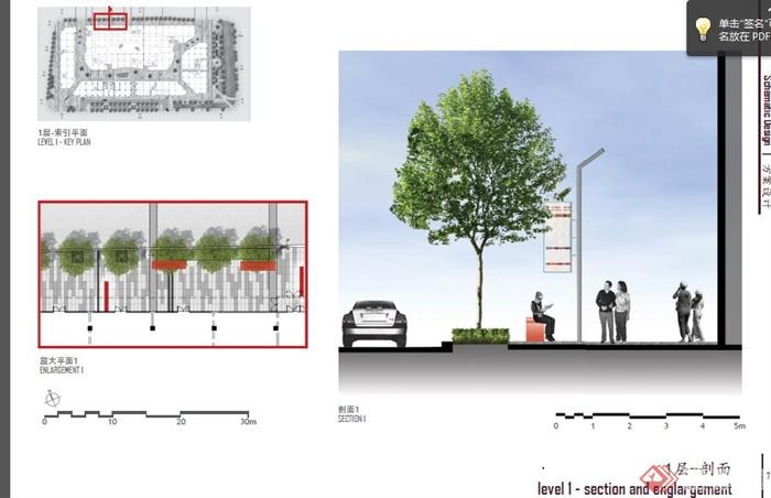 某广场景观规划方案设计（56页）(4)