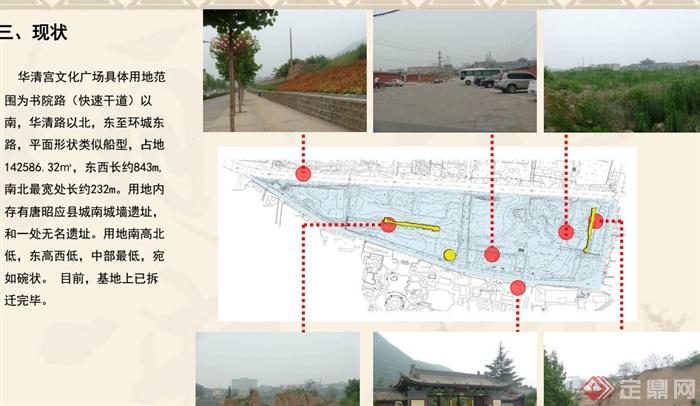 某古典华清宫文化广场规划及建筑设计pdf方案(5)