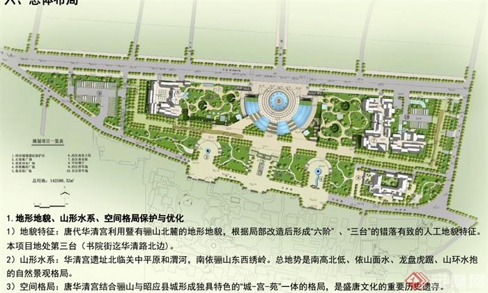 某古典华清宫文化广场规划及建筑设计pdf方案(6)