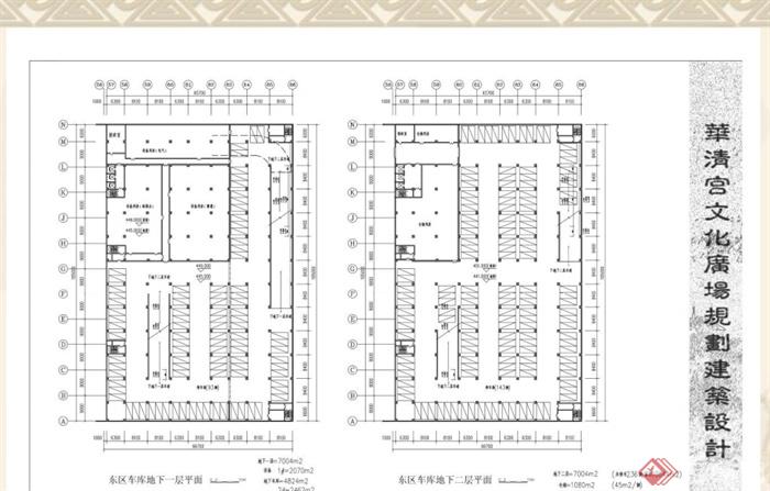 某古典华清宫文化广场规划及建筑设计pdf方案(9)