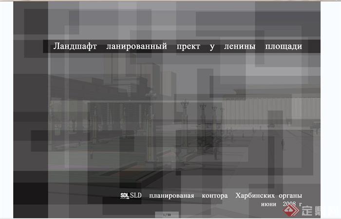 某俄罗斯列宁广场景观规划设计JPG方案(1)