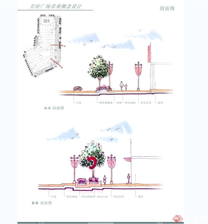 某现代广场全套景观设计jpg文本(5)