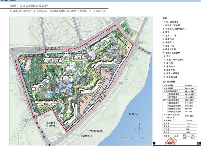 某小区招商滨江花园城规划及建筑方案设计jpg文本(4)