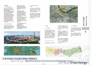 天津某现代风格滨河广场以及城市规划设计JPG方案