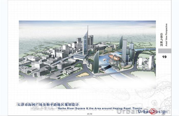 天津某现代风格滨河广场以及城市规划设计JPG方案(5)