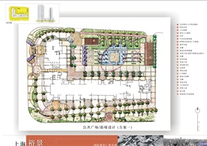 上海某现代国际商务广场景观设计JPG方案文本