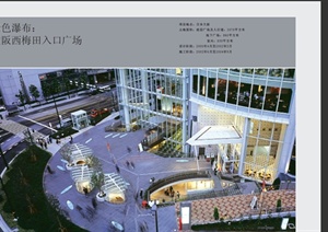 西雅图某现代风格市政区广场景观规划设计PDF方案
