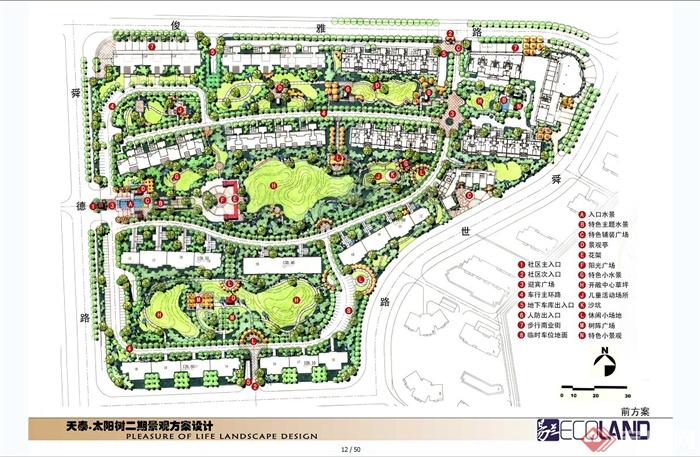 某新古典风格住宅小区景观规划设计JPG方案(3)