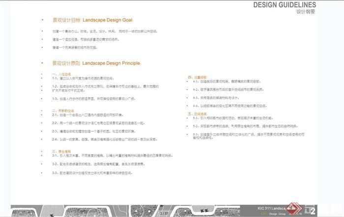上海某酒店景观规划设计CAD扩初图(9)