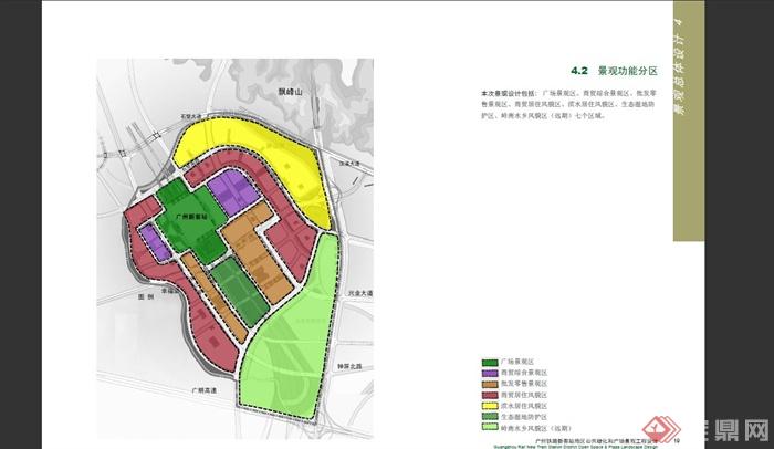 广州某铁路新客站地区公共绿化和广场景观工程设计PDF方案(4)