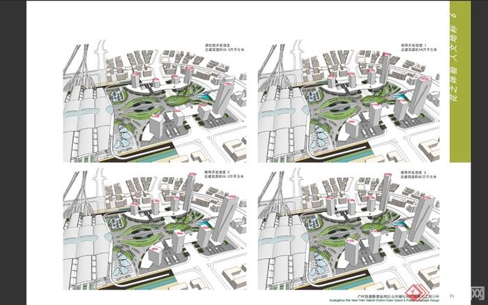 广州某铁路新客站地区公共绿化和广场景观工程设计PDF方案(20)