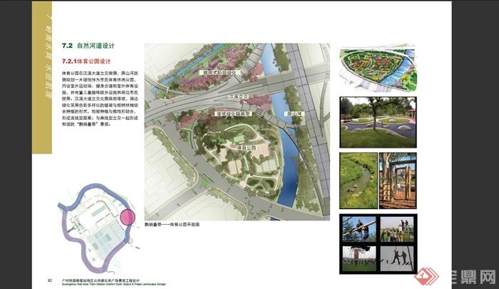 广州某铁路新客站地区公共绿化和广场景观工程设计PDF方案(25)