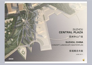 苏州某现代风格中心广场景观概念设计PPT方案