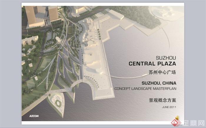 苏州某现代风格中心广场景观概念设计PPT方案(1)