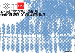 武汉某现代风格商业广场景观规划设计PDF方案