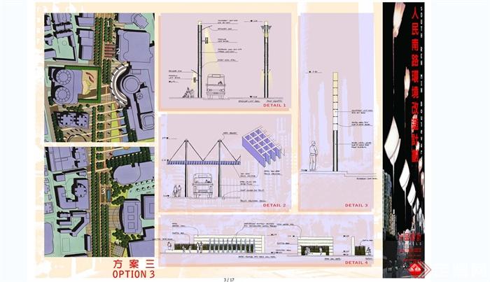 深圳某现代风格道路景观改造设计JPG方案(3)