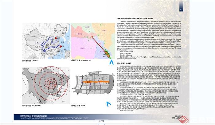 成都东部某现代风格城乡景观规划设计JPG方案(4)