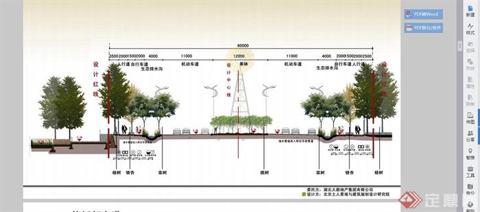 湖北武汉江夏伊托邦大道景观规划设计PDF方案(10)