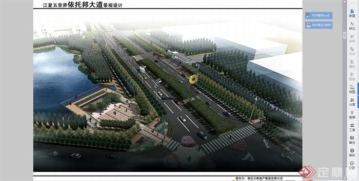 湖北武汉江夏伊托邦大道景观规划设计PDF方案(9)
