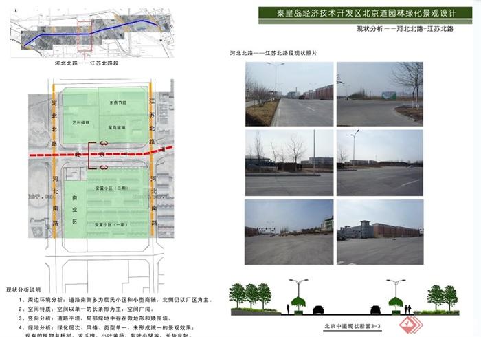 某城市开发区道路景观设计方案(4)