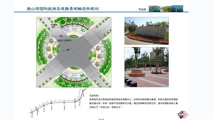 唐山湾三岛道路景观规划设计JPG方案(6)