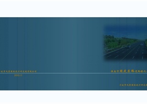 淮南市国庆东路道路景观绿化设计CAD施工图含JPG方案