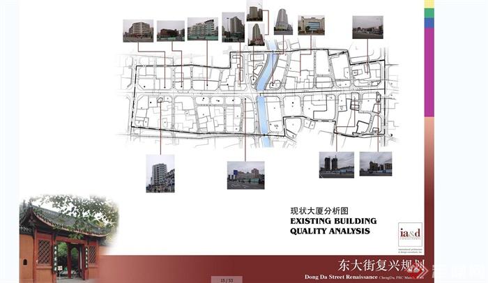 成都东大街复兴景观规划设计JPG方案(9)