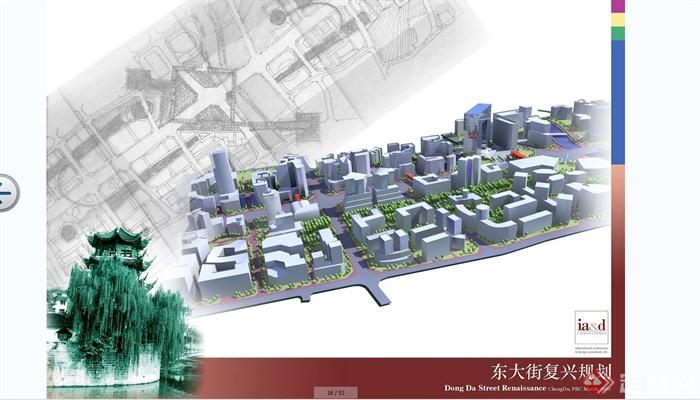 成都东大街复兴景观规划设计JPG方案(11)