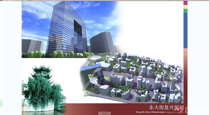 成都东大街复兴景观规划设计JPG方案(13)