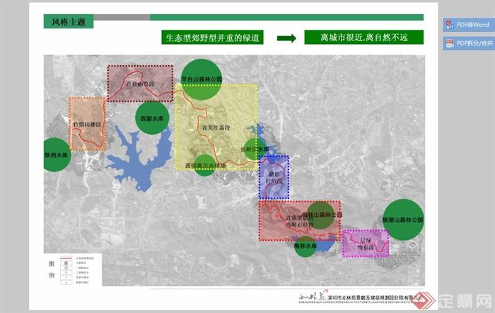 深圳市某区域绿道特区段景观规划设计PDF方案(9)