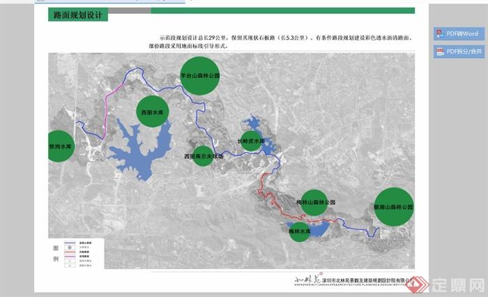 深圳市某区域绿道特区段景观规划设计PDF方案(10)