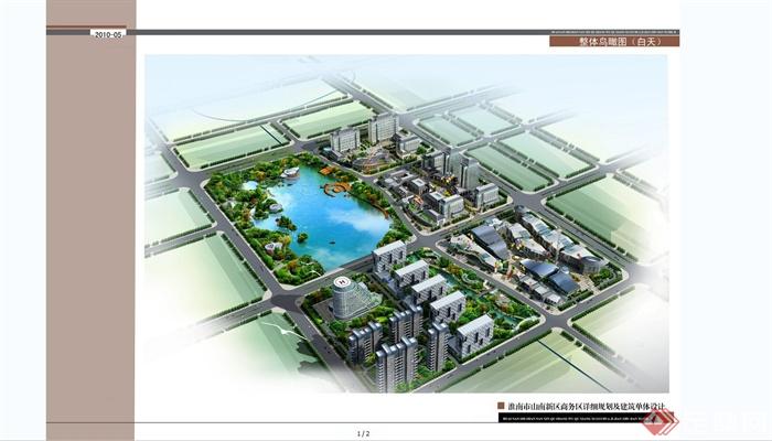 淮南市山南新区商务区景观规划设计JPG方案含SU模型以及设计说明(17)