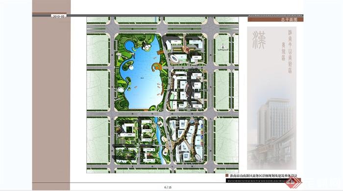 淮南市山南新区商务区景观规划设计JPG方案含SU模型以及设计说明(22)
