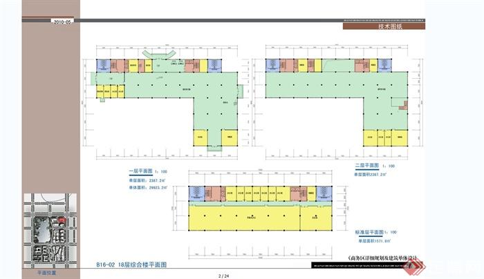 淮南市山南新区商务区景观规划设计JPG方案含SU模型以及设计说明(30)